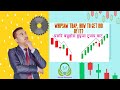 How to get rid of whipsaw trap       nepse technical analysis 