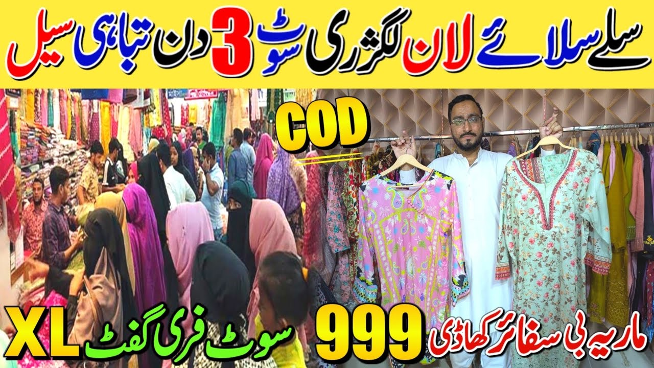 Hurry up!🥳Lawn Branded stitch suits in just 999 Rupees[Saima Mall]@shunasabi 