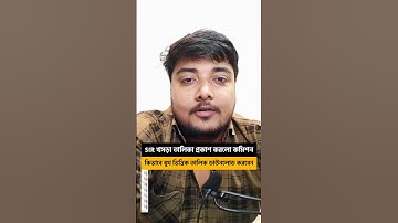 সব জেলার বুথ ভিত্তিক খসড়া ভোটার লিস্ট PDF প্রকাশ হলো - দেখুন কিভাবে ডাউনলোড করবেন #sir