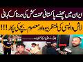 Iran War Tragedy | Pakistani Worker Widow Awaits Return as Brother Shares Final Words
