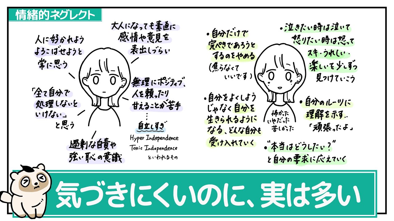 【情緒的ネグレクト】そうなってしまう親と“本当はずっと傷ついてた”子ども。気づけなかったネグレクト。