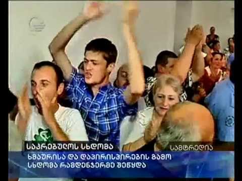 დაპირისპირება სამტრედიაში საკრებულოს სხდომაზე