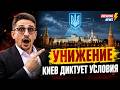 РАЗРЕШИЛ ПУТИНУ ПАРАД? ⚡️ Наки: Такого унижения Кремль еще не знал!