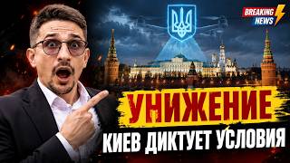 РАЗРЕШИЛ ПУТИНУ ПАРАД? ⚡️ Наки: Такого унижения Кремль еще не знал!