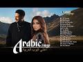 Best Arabic Songs 2026 Sherine Ahmed Batshan Ramy Gamal اغاني رومانسية 2 Hours 