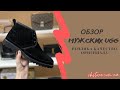 Мужские Угг Ugg. Обзор реплики.