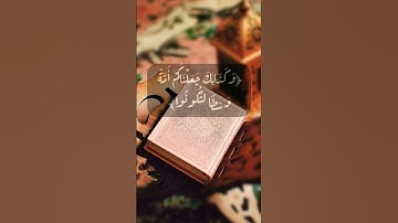 تلاوة خاشعة من سورةالبقرة🎧 الآية١٤٣بصوت#رعد_الكردي #حالات_واتس﴿وَكَذَلِكَ جَعَلْناكم أُمَّةً وسَطًا﴾