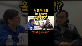 부각이 뭐에요? 입점조차 어려웠던 창업초기