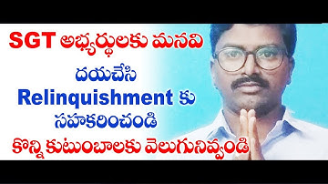 Dear TSPSC TRT SGT Candidates Please Support For Relinquishment || TSPSC SGT relinquishment enabled