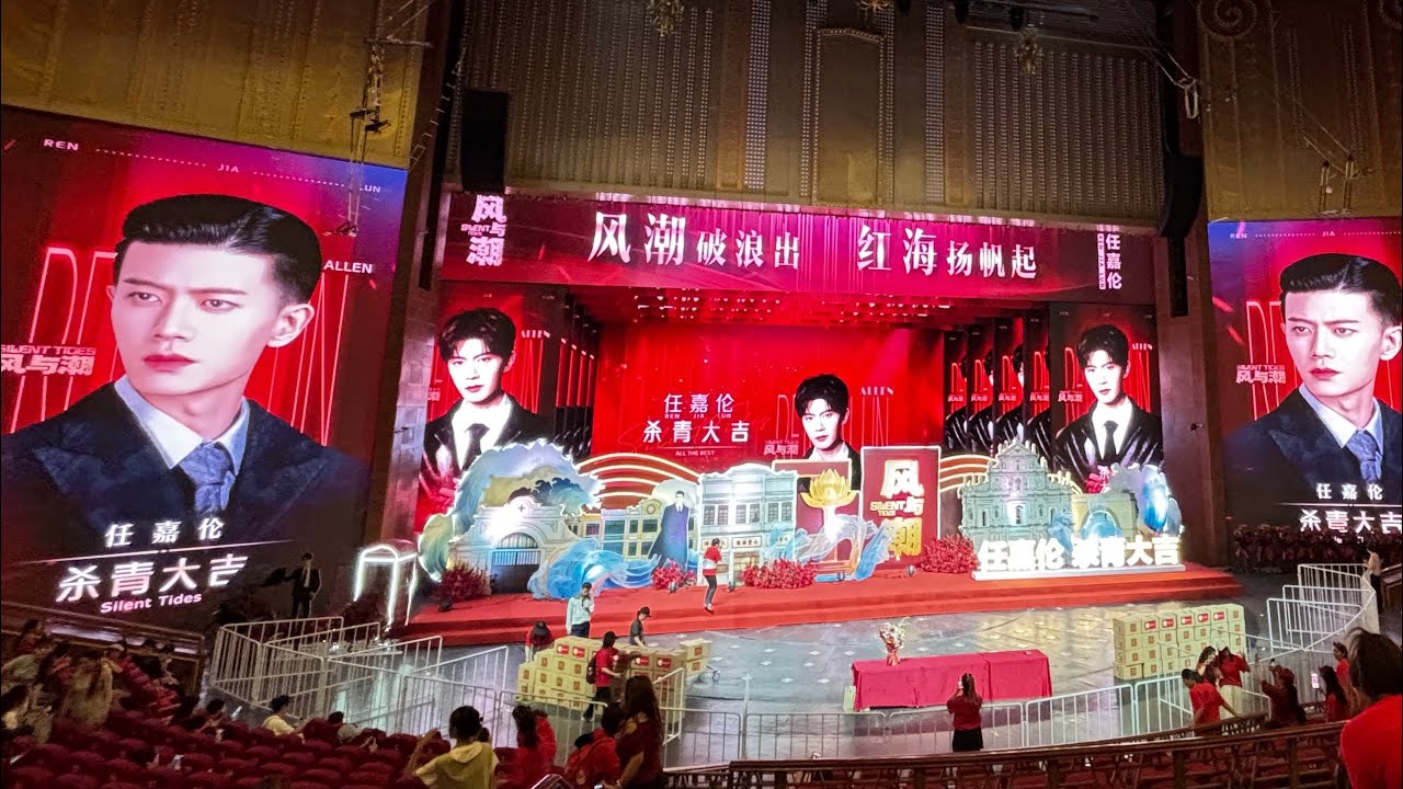 20250618橫店追星紀錄-風與潮殺青（RJL)