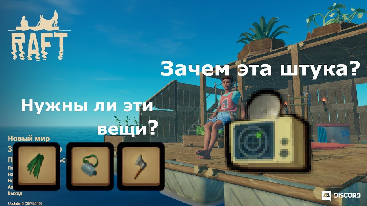 Raft мотор медленно крутится