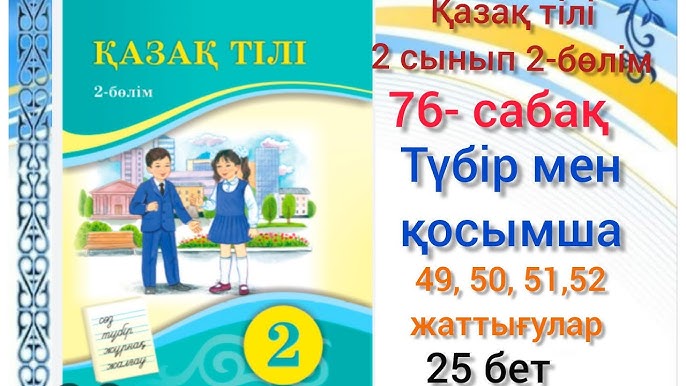 Аққұбаның аузындағы үлкен әтеш