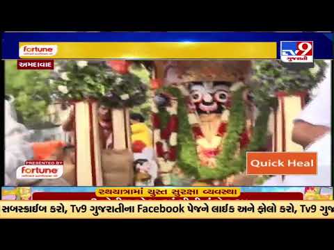 Devotees flock streets for darshan of Jagannath Rath Yatra in Ahmedabad | Gujarat | TV9GujaratiNews