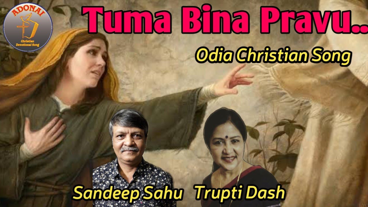 New Odia Christian Songs   Tuma Bina Pravu  The Adonai Music  New Odia Gospel Songs 