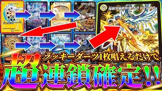 The deck that can reach Ghiran Grail just by casting the eternally