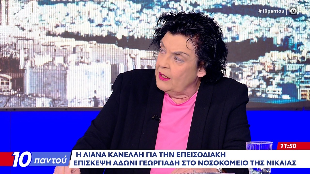 Λ. Κανέλλη: Όλοι στα συλλαλητήρια των επόμενων ημερών