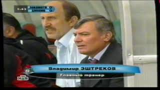 ЛокоАрхивы. Сезон 2005. Локомотив - Динамо 4-1