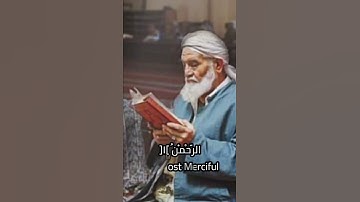 الشيخ عبد الباسط عبد الصمد رحمه الله يقرأ ما تيسر من سورة الرحمن