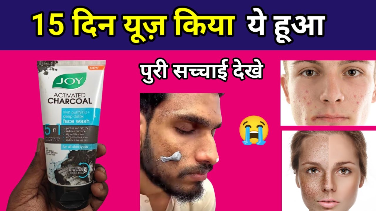Joy Activated Charcoal Face Wash Review,Joy Activated Charcoal Face Wash