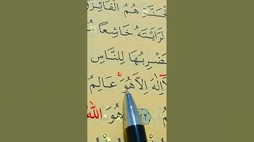 سورة الحشر الأية 21 إلى 23 القارئ سعد الغامدي