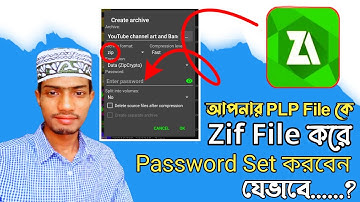 আপনার PLP file কে Zif file করে Password Set করবেন যেবাবে || how to add password Zif file and ZArcver
