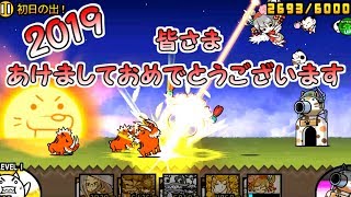 にゃんこミニ放送Part8 新年あけましておめでとうございます