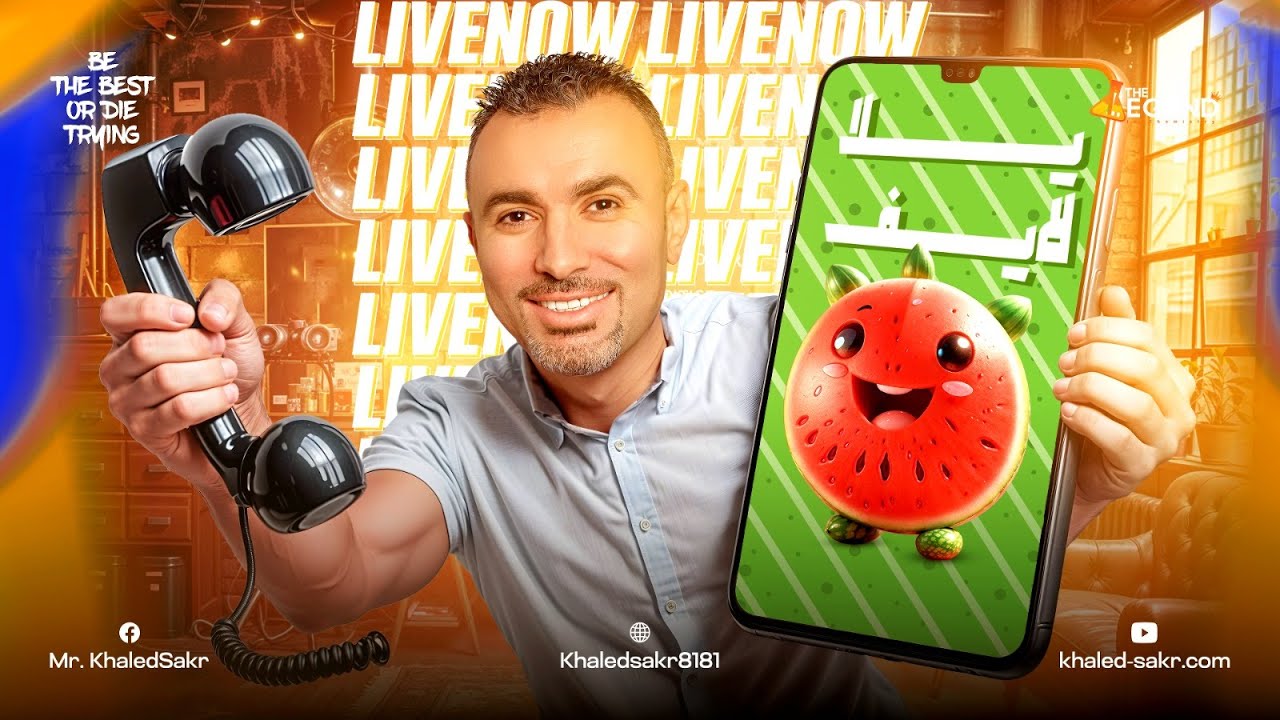 لايف مراجعة الباب الثاني|  الصف الثالث الثانوي  |  م. خالد صقر