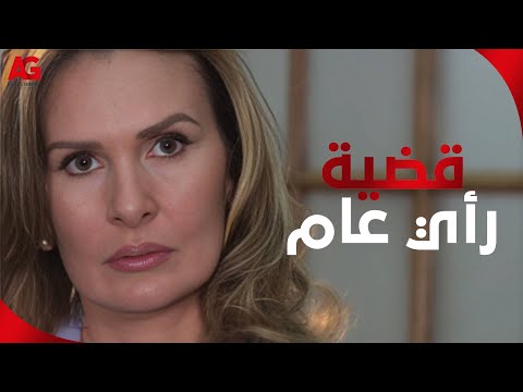 يسرا في أقوى المسلسلات الدرامية المصرية قضية رأي عام 
