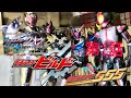 仮面ライダージオウ 装動StopMotionジェネレーションズFOREVER 序章~プロローグ~ 仮面ライダービルド編《第2話》