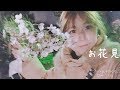 人見知りがお花見に参加してみたら・・・・