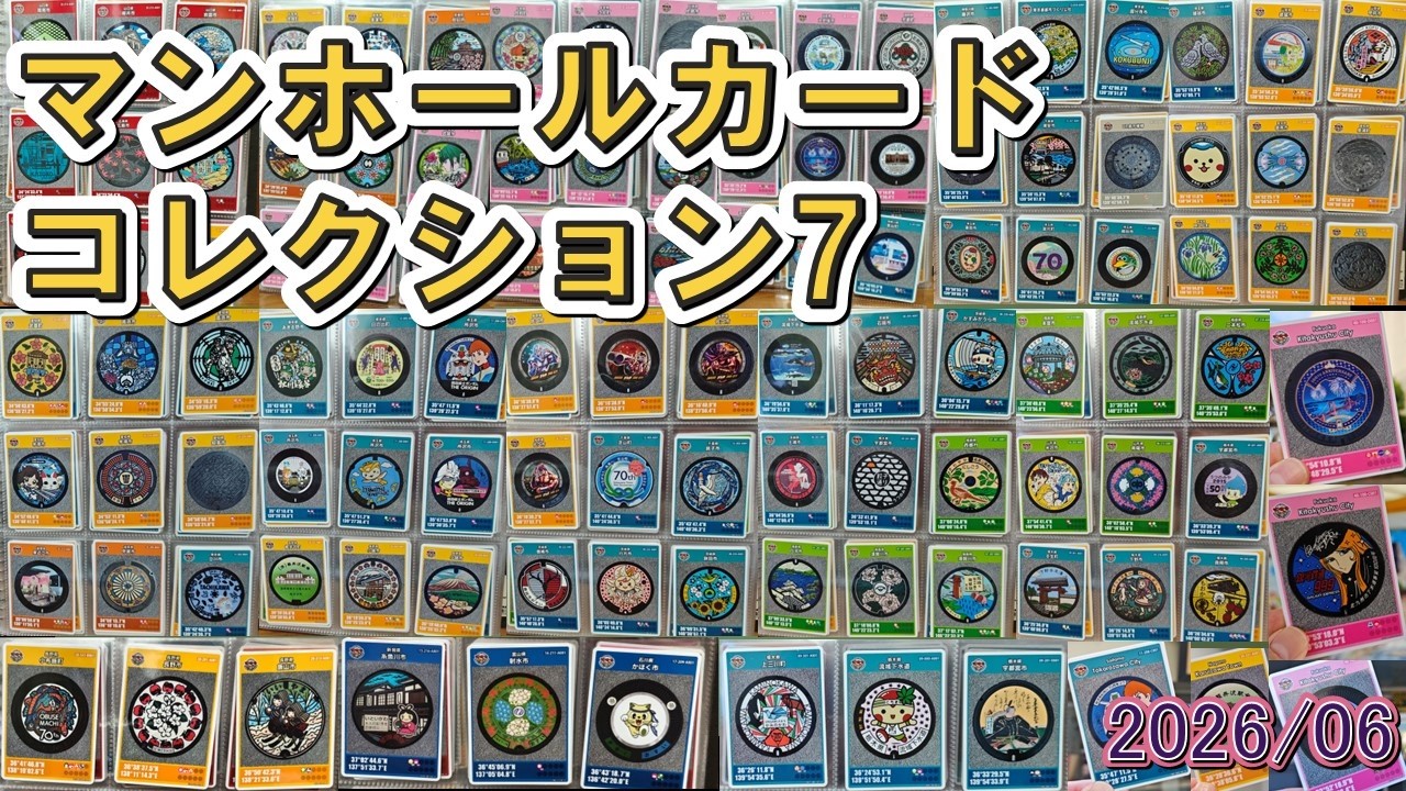 504→615 Cards] Manhole Card Collection 7 [June 2026 Compilation