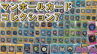 504→615 Cards] Manhole Card Collection 7 [June 2026 Compilation