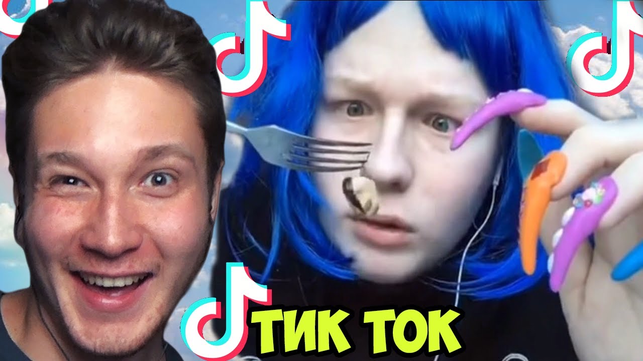 Тролль тик ток. Нервы тик ток. Тик токе поющий разными голосами. Макс максбето тик токе.