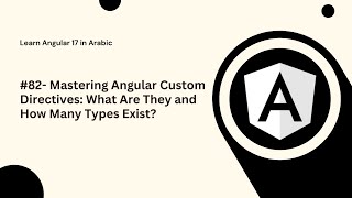 Learn Angular 17 in Arabic | #82- Mastering Angular Custom Directives - What Are They and How Many 