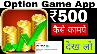 Get 30₹ Bonus🤑| New Rummy Earning App Today | Teen Patti Real Cash Game | New Teen Patti Earning App screenshot 3