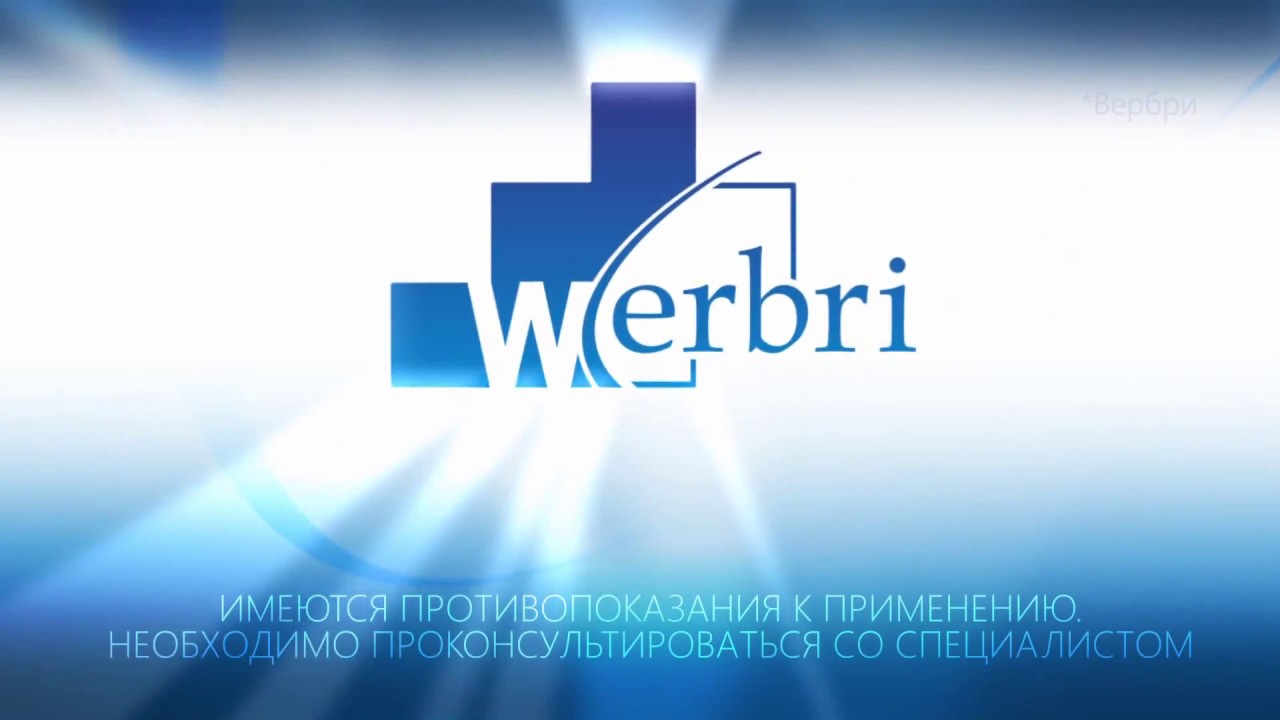 Вербри+, медицинский центр - отзывы, цены, информация о специалистах - Kleos.ru