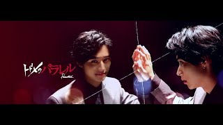 Masaki Suda - Sayonara Elegy Ost.Todome no Kiss [short Cover]