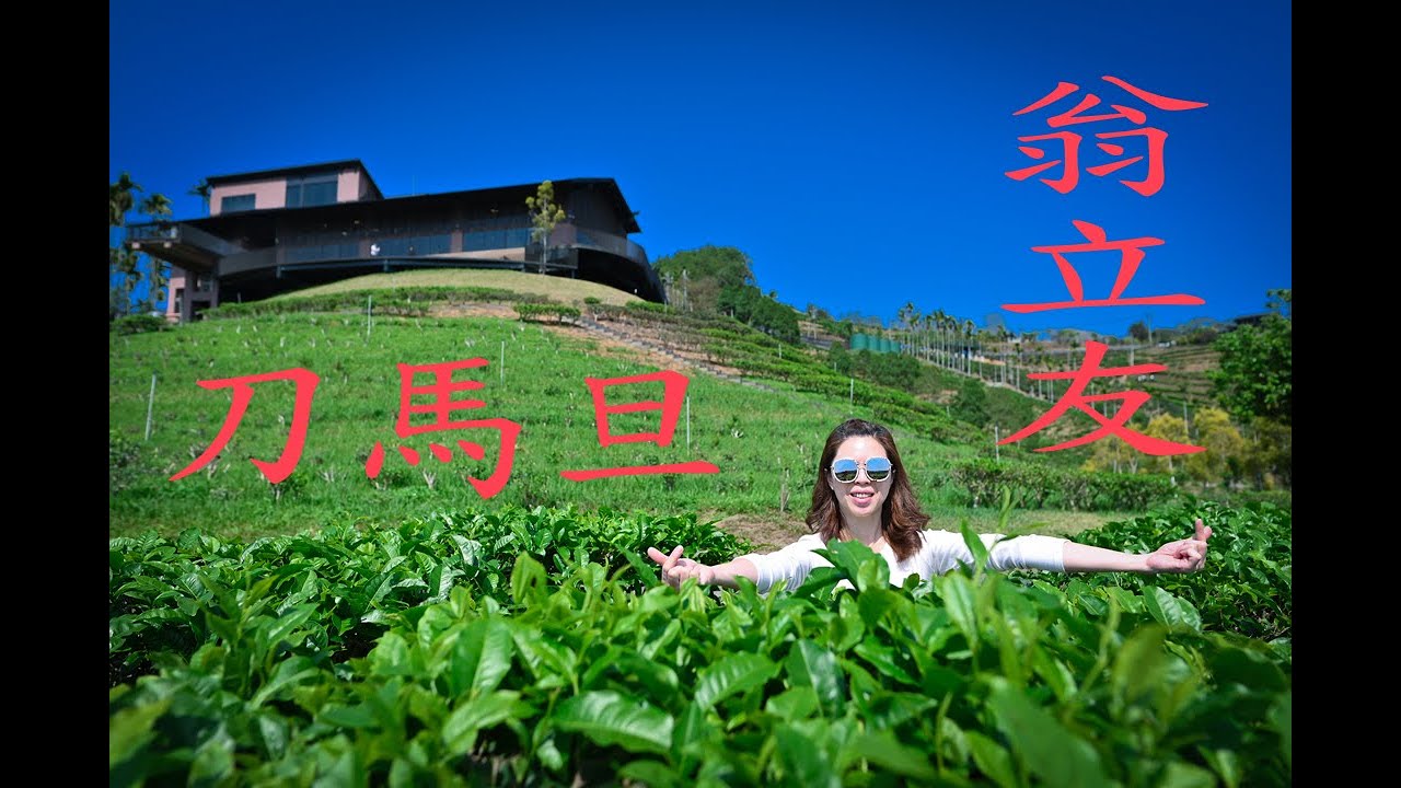 翁立友-刀馬旦 真的好聽!記得訂閱喔~~ - YouTube