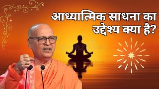 Go beyond Om #swamisamarpanananda #om #meditation