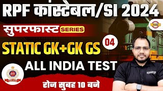 RPF कास्टेबल/SI 2024EXAMसुपरफास्ट SERIESSTATIC GK+GK GSALL INDIA TEST सुबह 10 बजे /  BY SANJEET SIR