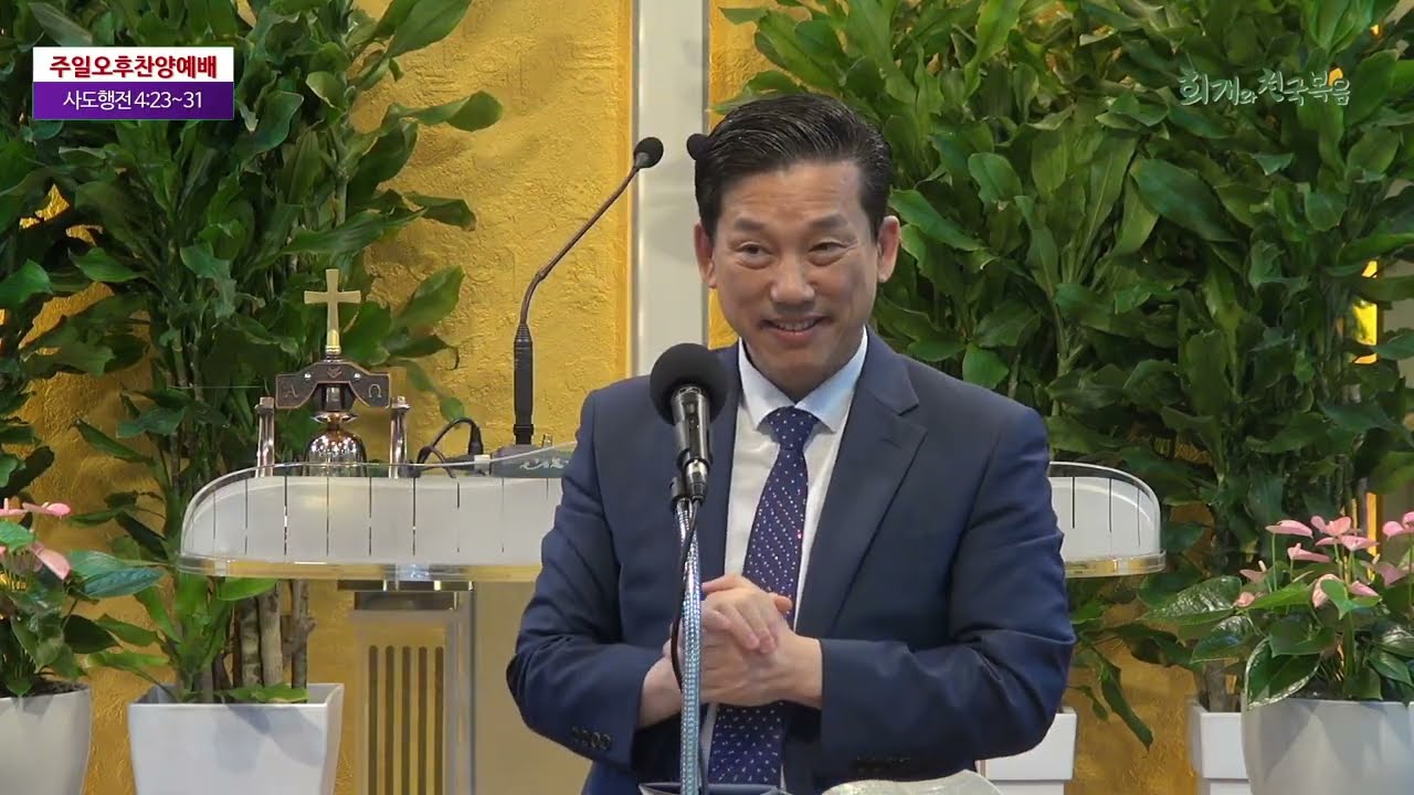 What is the way to receive the baptism of the Holy Spirit quickly? 성령의 불세례를 빨리 받는 방법은 무엇인가?