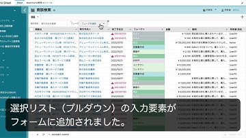 Salesforceの検索フォームをドラッグ＆ドロップでかんたん作成