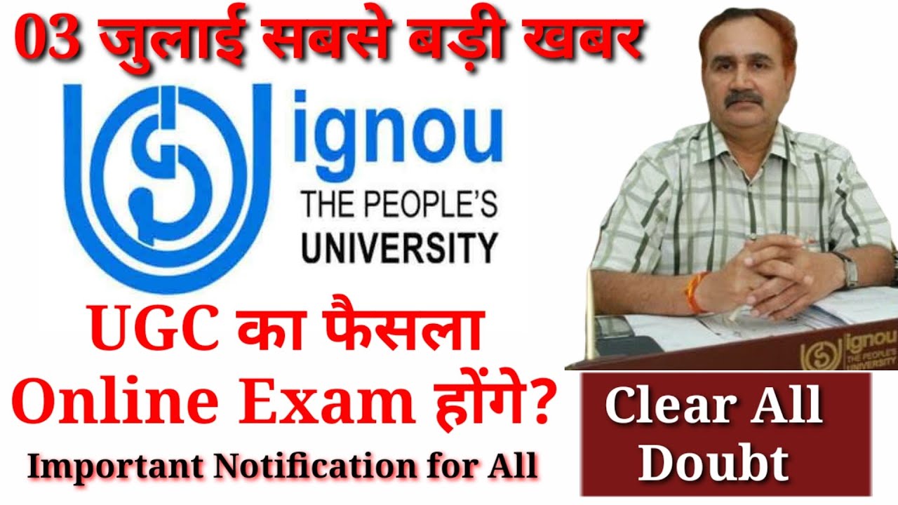 IGNOU 03 जुलाई 2020 की बड़ी खबर IGNOU CONDUCT करेगाONLINE EXAM|IGNOU ONLINE EXAM 2020|JUNE EXAM 2020