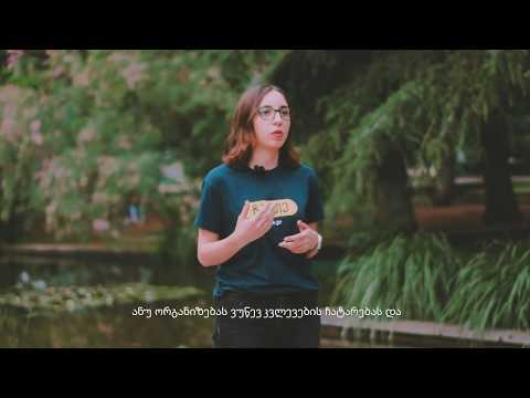 „ჩართეს“ წარმომადგენელი მარიამ მჭედლიშვილი