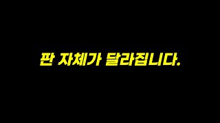 25.06.19 공지 완벽 정리 (급여 285 상향, 토츠 출시, 신규 특성 추가)