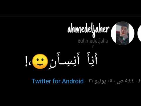 حالات واتس وسط دموع و جراح و خراب