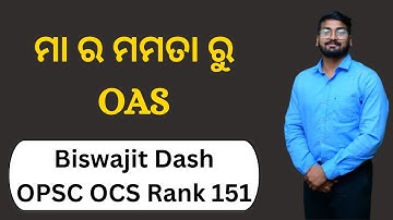 ମା ର ମମତା ରୁ OAS / Biswajit Dash (OPSC OCS 2020 - RANK 151) #ocs #opsc #oas @biswajitdashoas5845