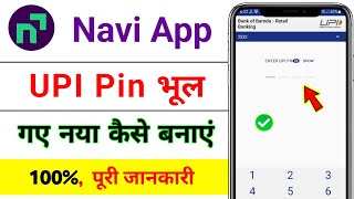 How to find out if you forgot your UPI PIN in the Navi app / How to change the UPI PIN of the Nav... screenshot 2
