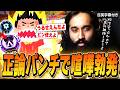 【マスター昇格】何も考えず突っ込むだけの野良に逆ギレされるShiv【日英字幕付き】
