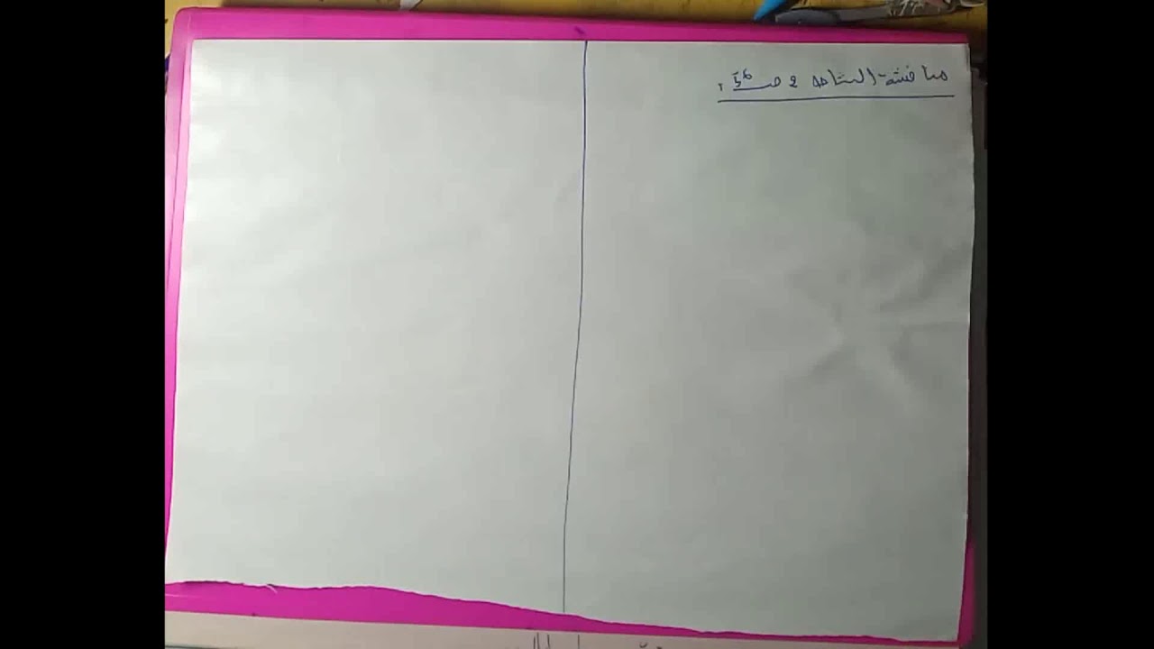 مناقشة النشاط1صفحة56 ثانية متوسط مقطع حل المعادلة الحساب الحرفي رياضيات زكرياء